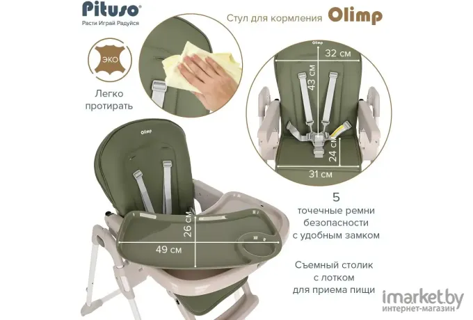 Стул для кормления Pituso Olimp темно-зеленый eco-кожа (C1)