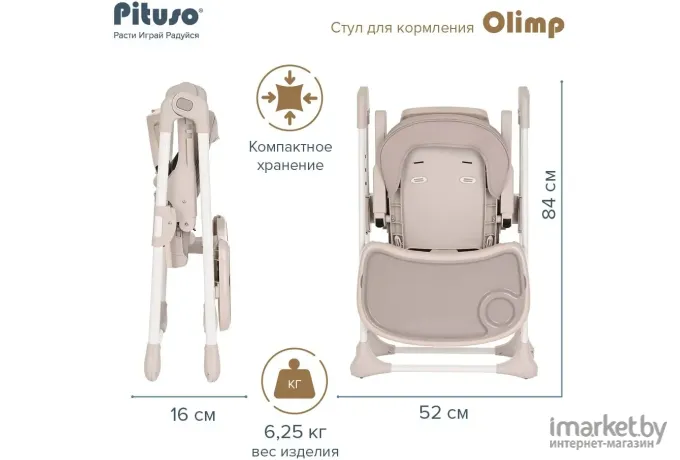 Стул для кормления Pituso Olimp серый eco-кожа (C1)