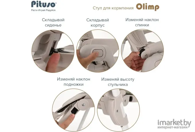 Стул для кормления Pituso Olimp серый eco-кожа (C1)