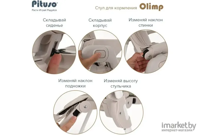 Стул для кормления Pituso Olimp светло-серый eco-кожа (C1)