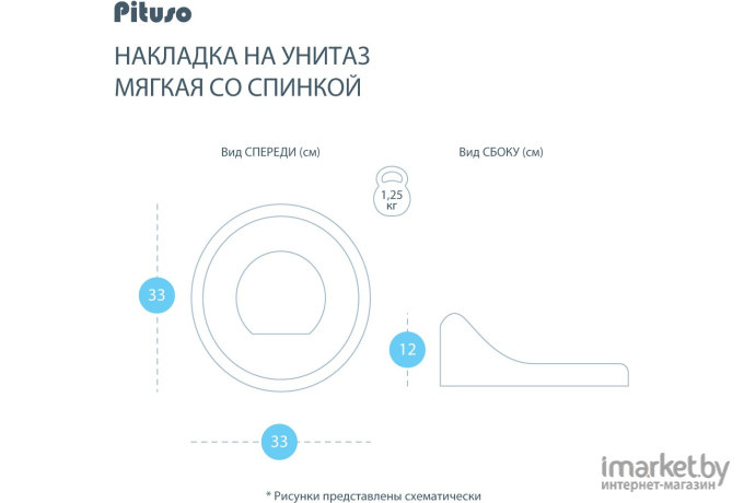 Накладка на унитаз Pituso FG323 мягкая со спинкой розовый