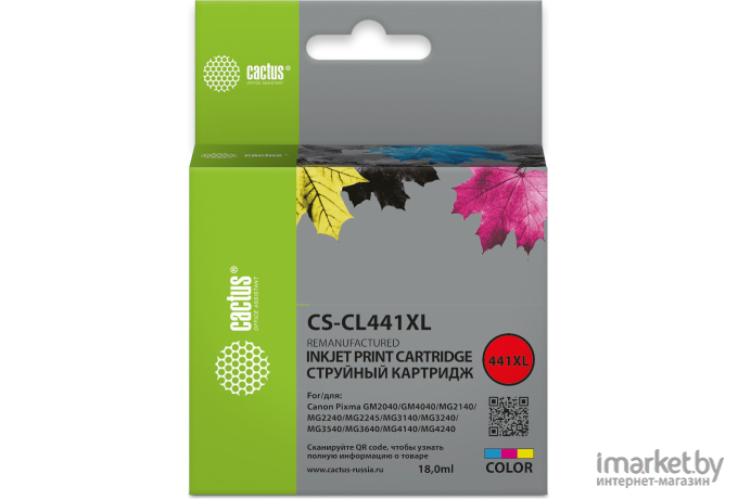 Картридж струйный CACTUS CS-CL441XL многоцветный