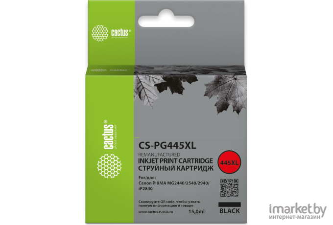 Картридж струйный CACTUS CS-PG445XL черный