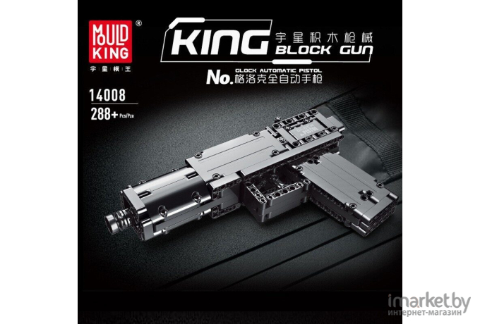 Конструктор Mould King Автоматический пистолет Glock (14008)