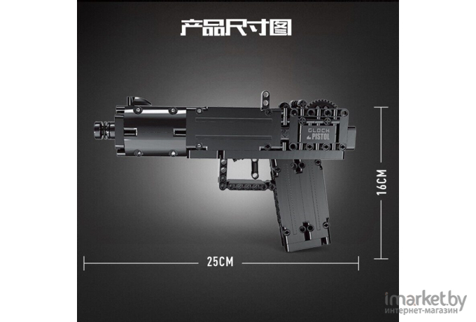 Конструктор Mould King Автоматический пистолет Glock (14008)