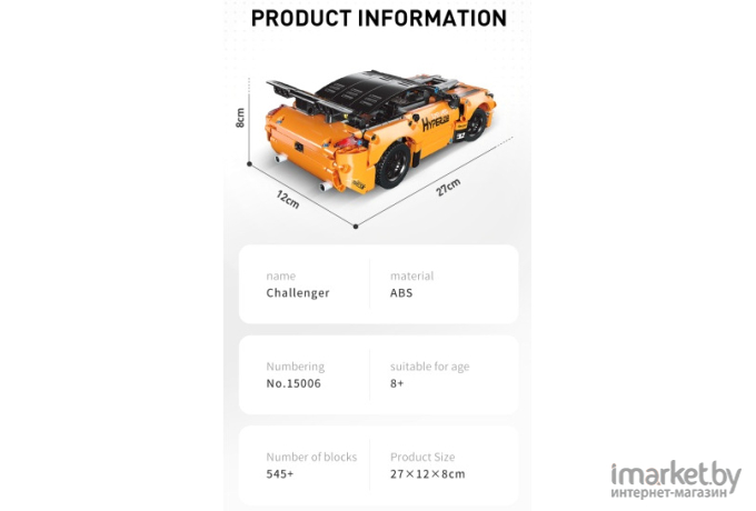 Конструктор Mould King Dodge Challenger на радиоуправлении Orange (15006)