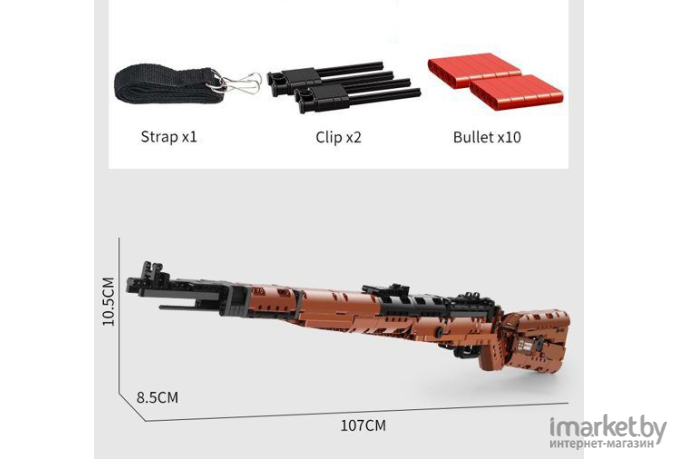 Конструктор Mould King Снайперская винтовка Mauser 98K (14002)