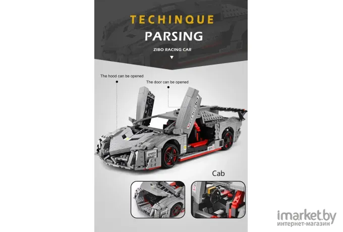 Конструктор Mould King Lamborghini Veneno (13110)