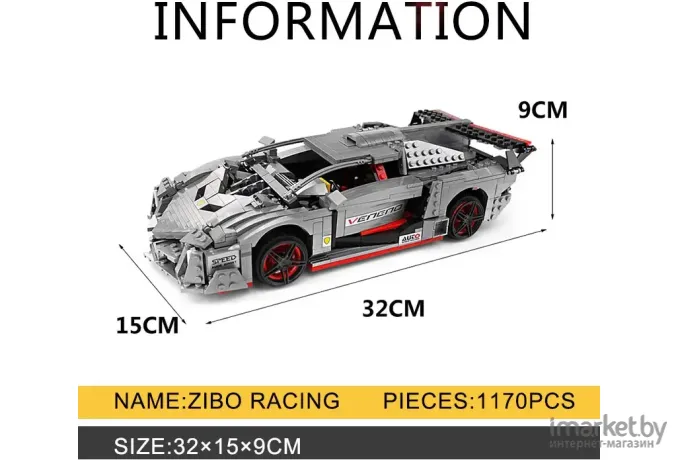 Конструктор Mould King Lamborghini Veneno (13110)