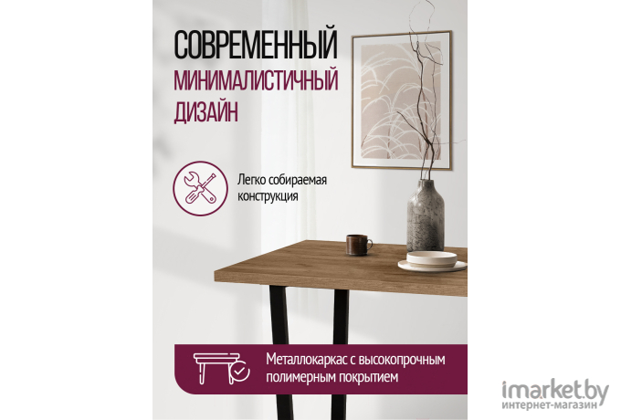 Стол Millwood Лофт Уэльс Л 120х70х75 дуб табачный Craft/металл черный