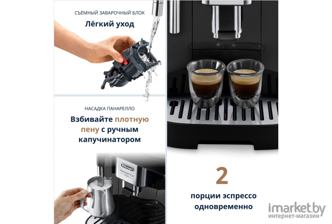 Кофемашина DeLonghi ECAM290.22.B