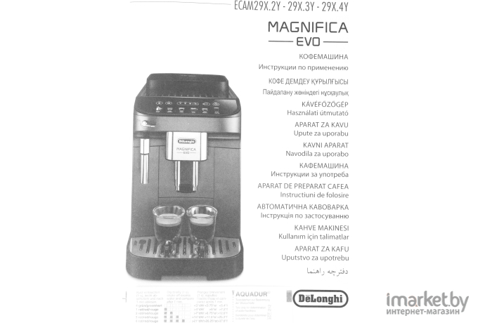 Кофемашина DeLonghi ECAM290.22.B