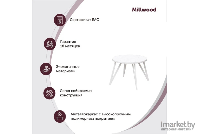 Стол обеденный Millwood Женева 2 Л D110110x75 белый/металл белый