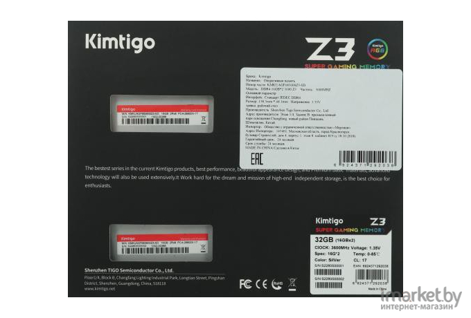 Модуль памяти Kimtigo KMKU8G868266 RTL DDR4 DIMM 8Gb PC4-21300