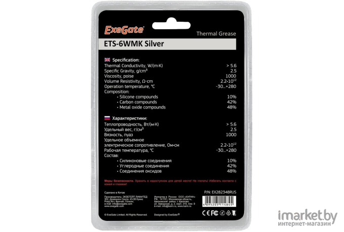 Термопаста ExeGate ETS-6WMK Silver 2 г (EX282346RUS)