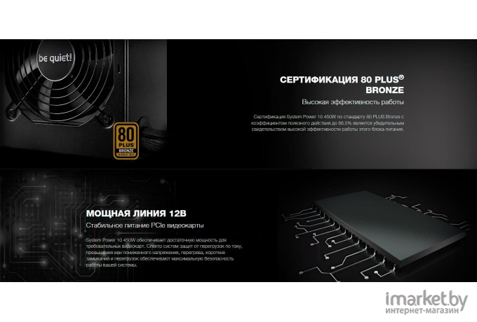 Блок питания be quiet! System Power 10 550W (BN327)