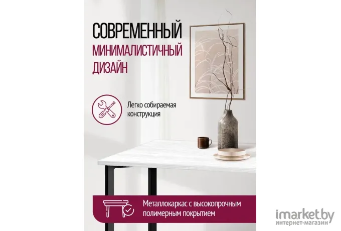 Стол Millwood Лофт Лондон Л 130х80х75 дуб белый Craft/металл черный