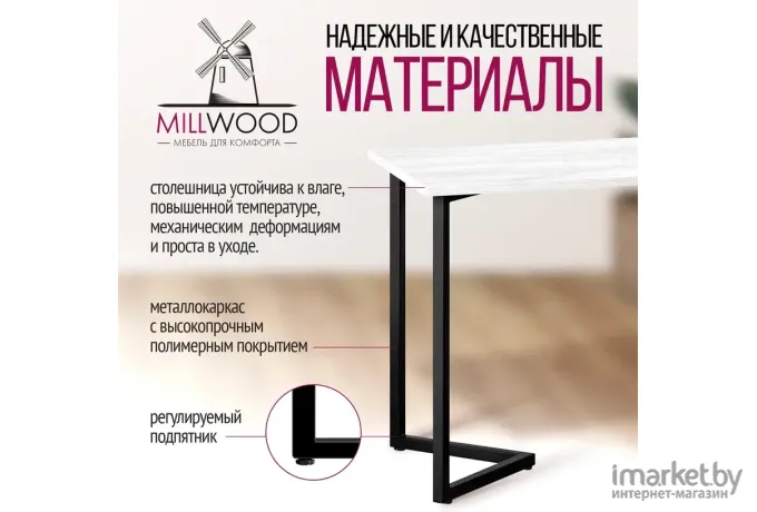 Стол Millwood Лофт Лондон Л 130х80х75 дуб белый Craft/металл черный