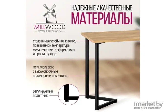 Стол Millwood Лофт Лондон Л 130х80х75 дуб золотой Craft/металл черный