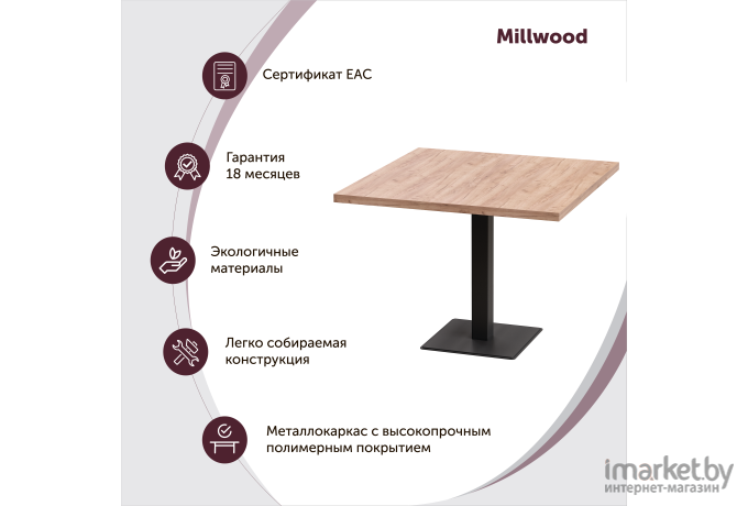 Стол Millwood Лофт Хельсинки 3 Л 110x110x75 дуб табачный Craft/металл черный