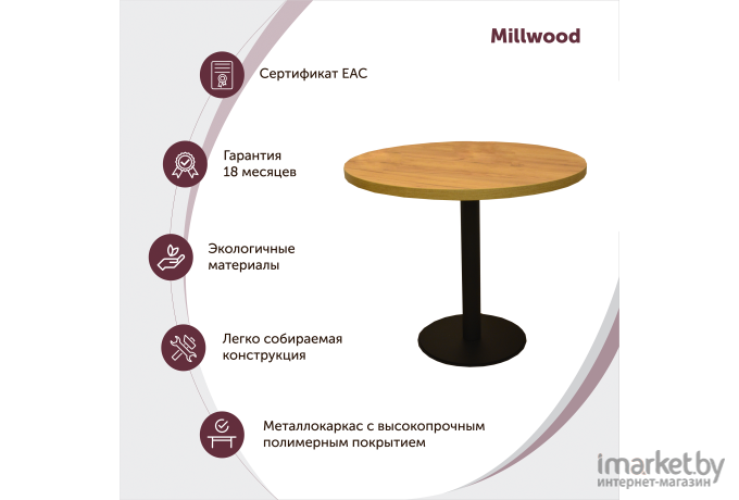 Стол обеденный Millwood Лофт Хельсинки 4 Л D900x750 дуб золотой Craft/металл черный