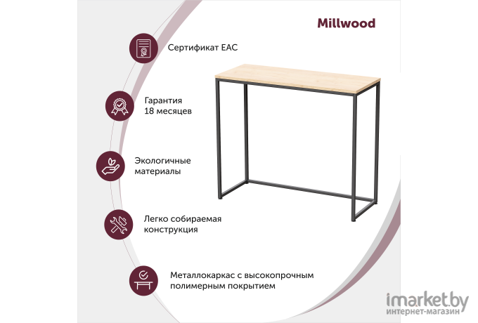 Стол консольный Millwood Лофт Пекин 3 Л 100х40х85 дуб белый Craft/металл черный