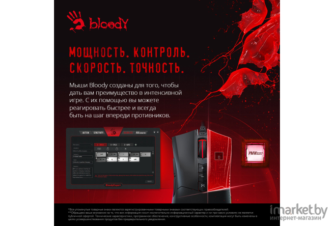 Игровая мышь A4Tech Bloody ES9