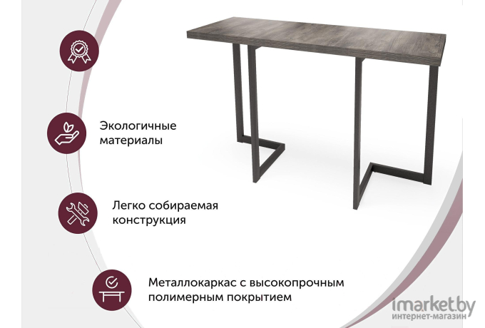 Стол консольный Millwood Арлен 2 38-76x120x76 дуб табачный крафт/металл черный