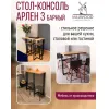 Стол консольный Millwood Арлен 3 барный 38-76х147х111 дуб золотой крафт/металл черный