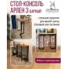 Стол консольный Millwood Арлен 3 барный 38-76х147х111 дуб табачный крафт/металл черный