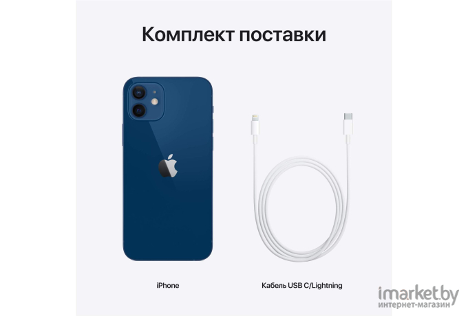 Смартфон Apple iPhone 12 128GB Blue A2403 (MGJE3HN/A)