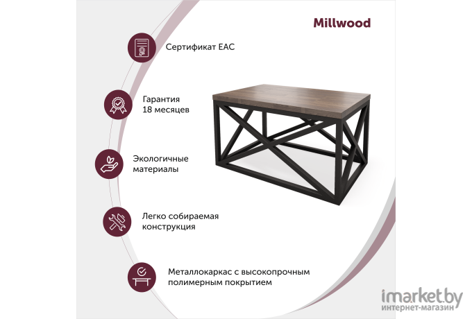 Журнальный столик Millwood Лофт СТ-1 L 81х51х46 дуб табачный Craft/металл черный