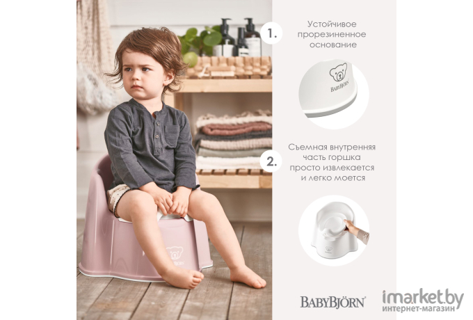 Детский горшок-кресло BabyBjorn 0552.64