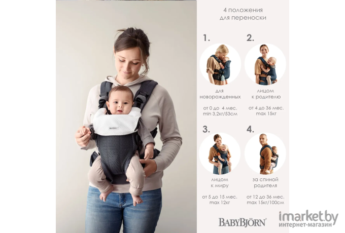 Рюкзак-переноска BabyBjorn Harmony mesh с нагрудником 6880.13