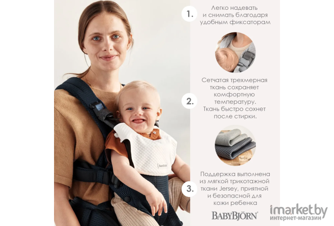 Рюкзак-переноска BabyBjorn Harmony mesh с нагрудником 6880.13