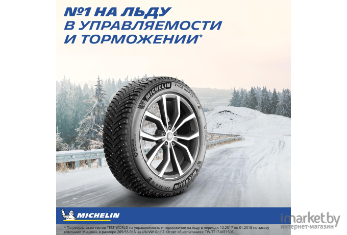 Автомобильные шины Michelin X-Ice Snow SUV 285/50R20 116T