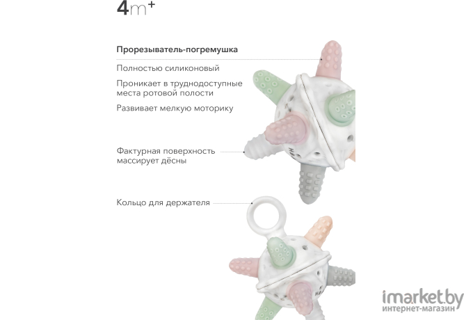 Прорезыватель силиконовый Happy Baby 20028