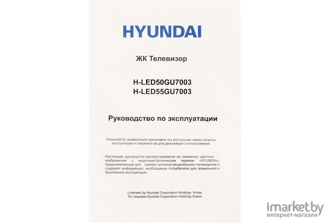 Телевизор Hyundai H-LED55GU7003 черный