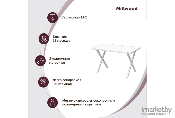 Стол обеденный Millwood Хьюстон Л18 100х70 дуб золотой Craft/металл черный