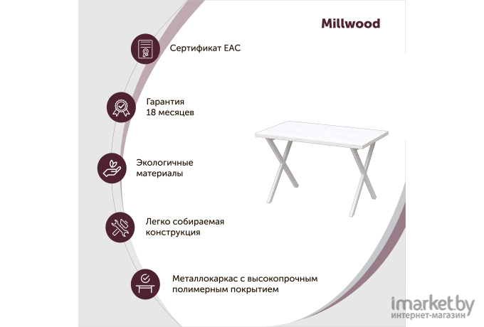Стол обеденный Millwood Хьюстон Л18 120х70 дуб табачный Craft/металл черный