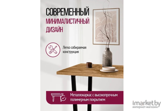 Стол обеденный Millwood Уэльс Л18 100х70 дуб золотой Craft/металл черный