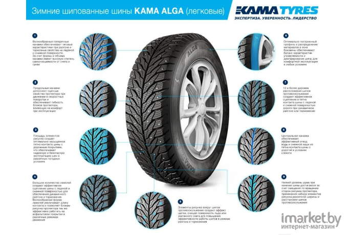 Автомобильные шины KAMA ALGA (НК-531) 175/65R14 82T с шипами (1151012)