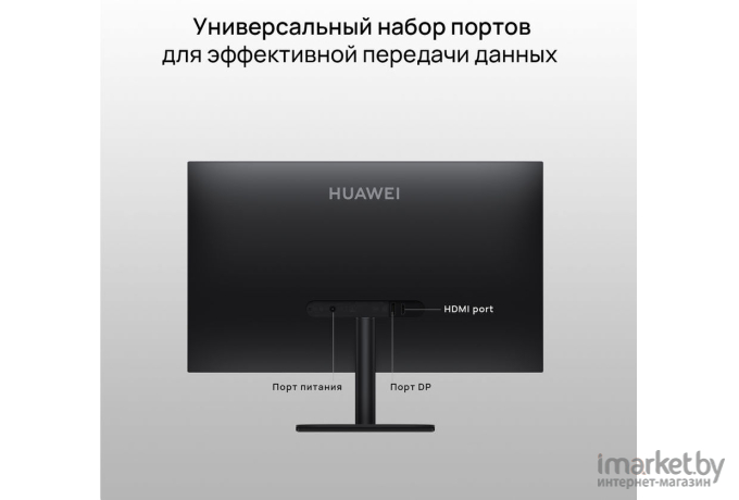 Монитор Huawei MateView SE модель SSN-24 Black