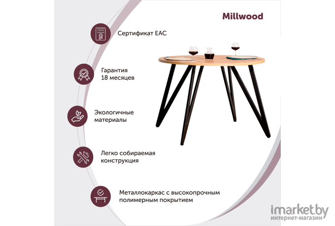 Стол обеденный Millwood Женева 2 Л18 D90 дуб золотой Craft/металл белый