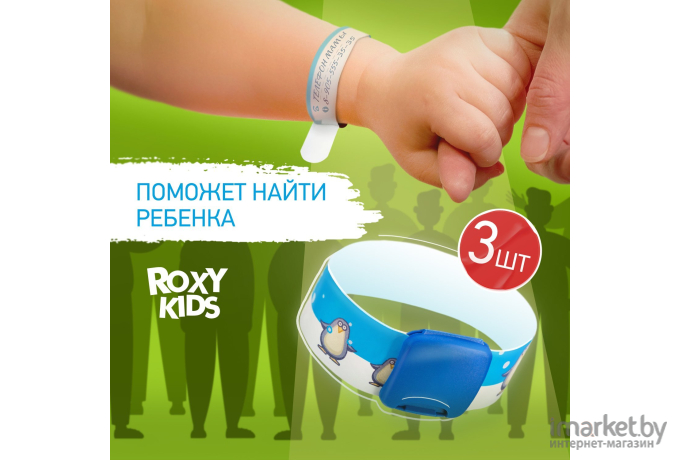 Набор ID-браслетов Roxy-Kids Talisman 3 шт. RID-002