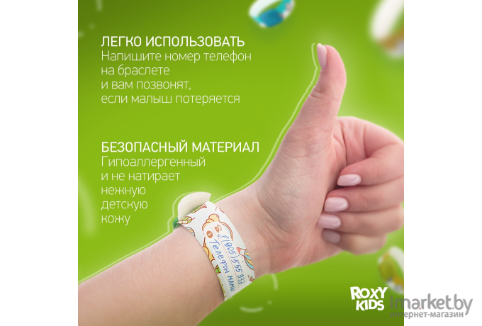 Набор ID-браслетов Roxy-Kids Talisman 3 шт. RID-002