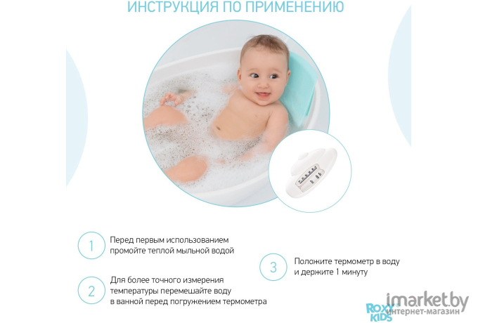 Термометр для воды Roxy-Kids Подводная лодка RWT-002