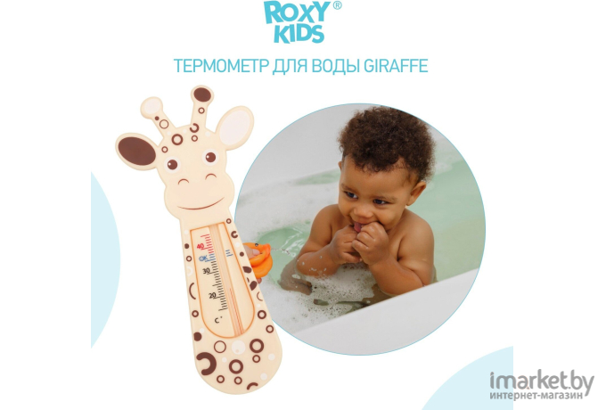 Термометр для воды Roxy-Kids Giraffe RWT-001