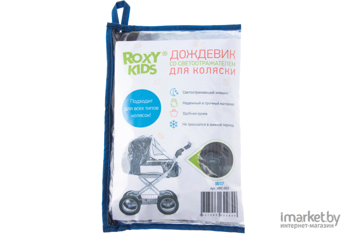 Дождевик для коляски Roxy-Kids RRC-002