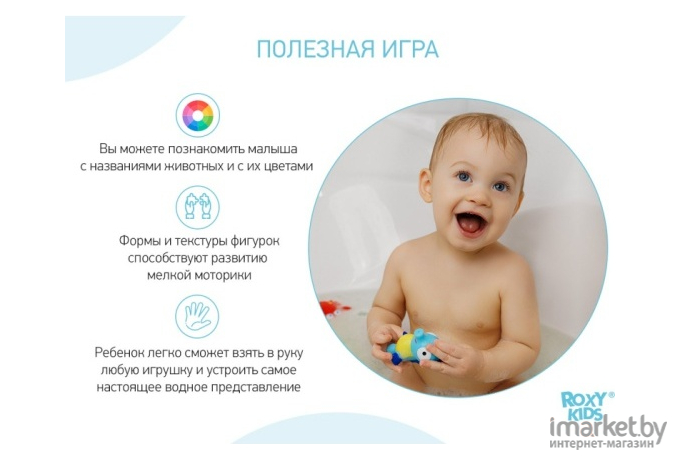 Набор игрушек для купания Roxy-Kids Морские обитатели RRT-811-2